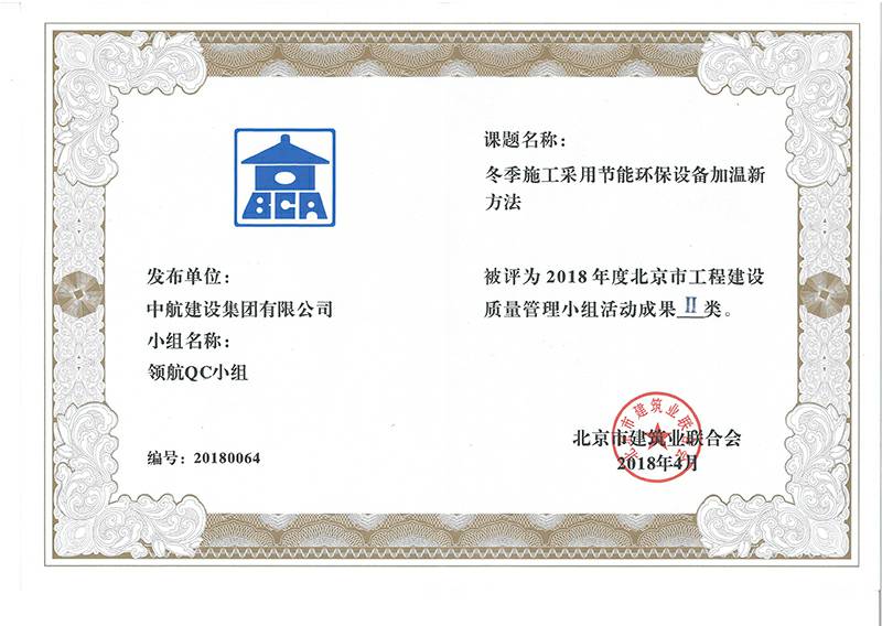 k1体育官方网站登录入口-k1体育(中国)多个课题被评为2018年度北京市工程工程建设Ⅰ、Ⅱ类成果