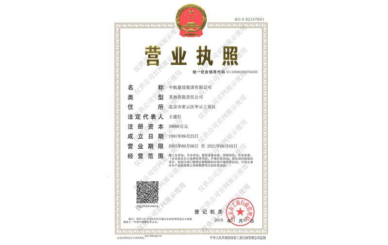 k1体育官方网站登录入口-k1体育(中国)营业执照